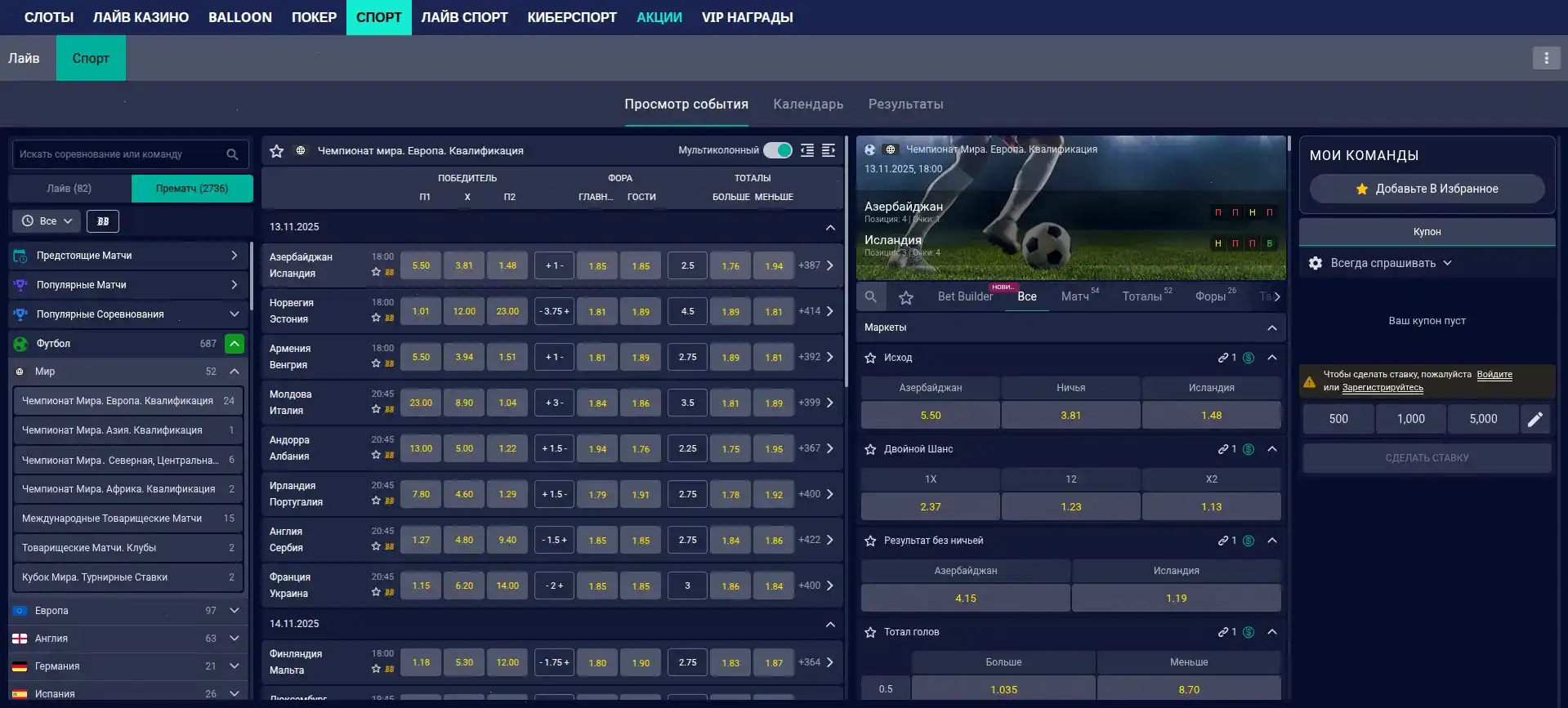 Бонусы и акции казино Вулкан Россия на экране